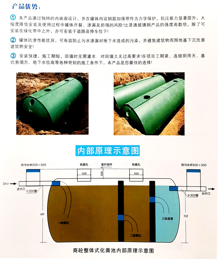 剑阁玻璃钢化粪池