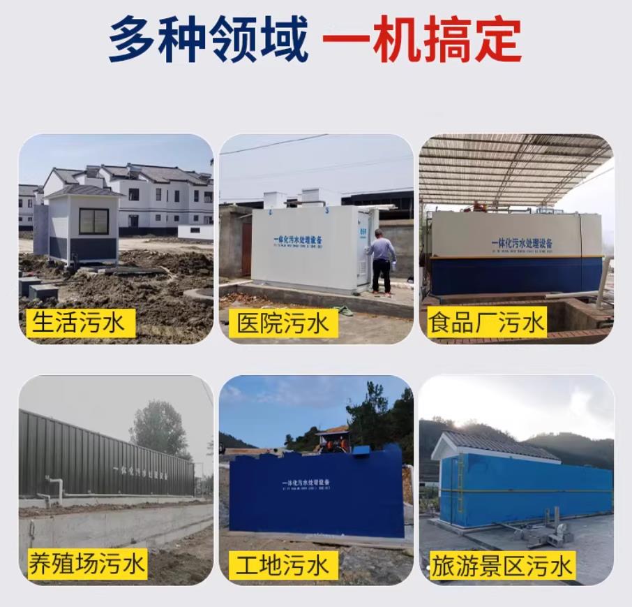 剑阁甘肃兰州地埋式污水处理设备厂家｜一体化埋地污水治理设备｜乡镇乡村厂区小区通用解决方案